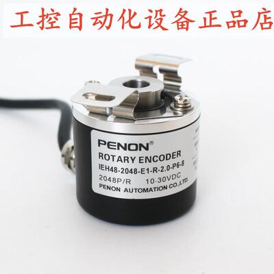 PENON旋转编码器IEH48-2048-E1-R-2.0-P6-8厂家直供