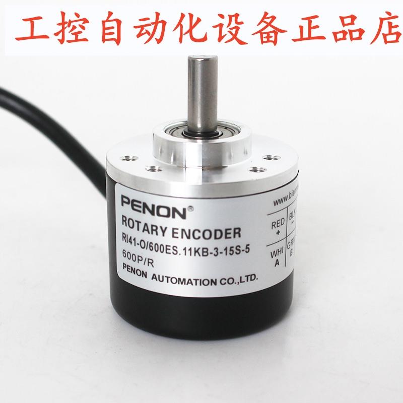PENON旋转编码器RI41-O/600ES.11KB-3-15S-5-S11-S22质保一年