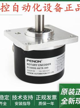 旋转编码器EC58D8-C4TR-1024全新EC58D8-H6TR-500当日可发