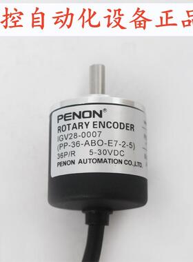 PENON旋转编码器IGV28M/1-0001-0007 ABO-200-E7-0.07质保一年