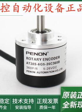 增量式旋转编码器AT38S-6G5-26F-1000BM-2M全新AT38S-6G5-26C360B