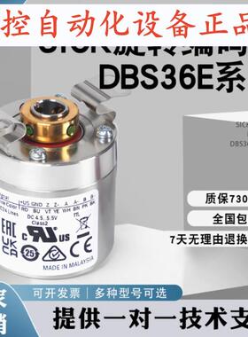 SICK DBS36E系列西克编码器 S3EK BBEK BBAJ S3AK 1000 1024 2500