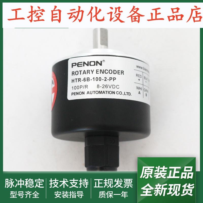 HTR-6B-100-2-PP-2000-360-2-PP-R7-300-2PP-H075光电旋转编码器