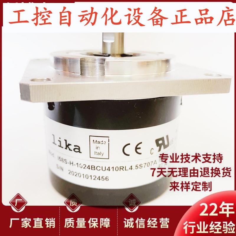 I58S-H-1024BCU410RL4.5S707A国产型自动化控制光电编码器