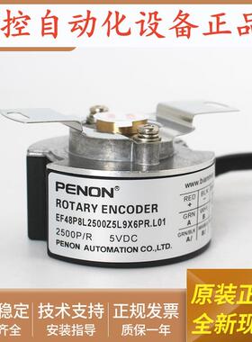 增量式EF48P8L2500Z5L9X6PR.L01编码器EF49P6BC1000Z5L8X3PR.636
