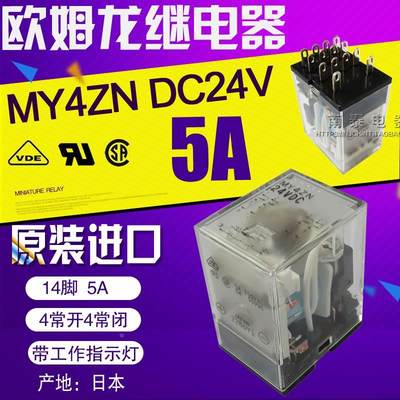 全新原装进口  微型功率继电器MY4Z MY4ZN DC24V