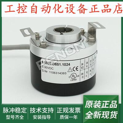 全新旋转编码器8.5020.D854.20488.5020.D852.5000一年质保