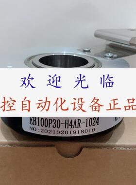 EB100P30H4AR1024   IHA9040002J1200BZ224F 编码器