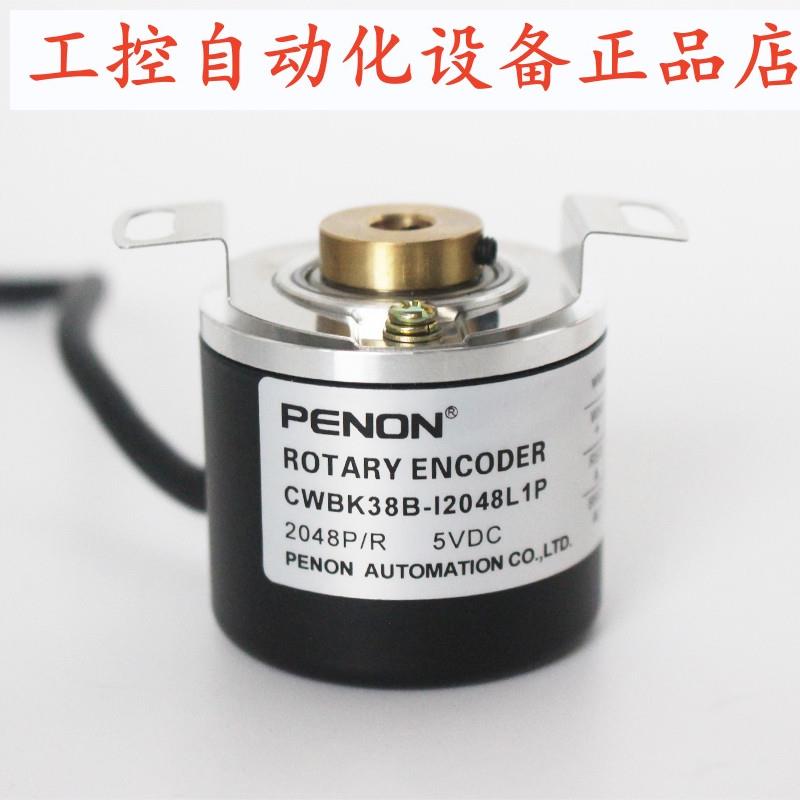 PENON旋转编码器CWBK38B-I2048L1P-DP15  CWBK38B-I2048L1P
