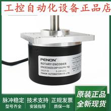 电机旋转编码器ER63D256S5/28P8X6MRER63D400Z8/24L10X6PR