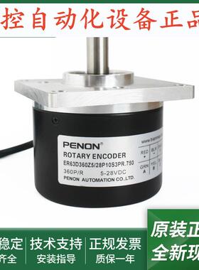 电机旋转编码器ER63D256S5/28P8X6MRER63D400Z8/24L10X6PR