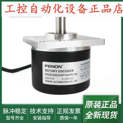 电机旋转编码器ER63D256S5/28P8X6MRER63D400Z8/24L10X6PR