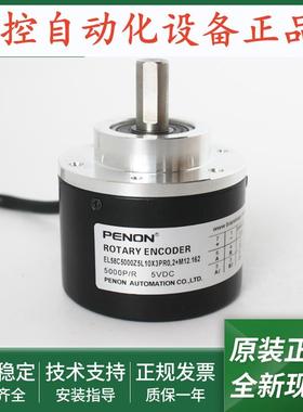 EL58C5000Z5L10X3MR.162编码器EL58C5000Z5L10X3PR0.2+M12.162