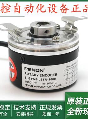 EB58W8-H4PR-512电机旋转编码器EB58W8-H4PR-1024