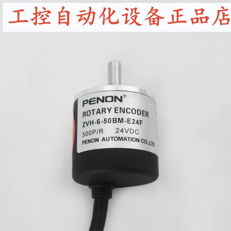 PENON旋转编码器ZVH-6-50BM-E24F外径30轴径6脉冲50p/r