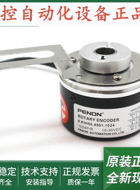 旋转编码器8.KIH50.4551.1024输出稳定8.KIH50.4551.1024.9087