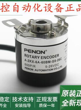 A-ZKX-6A-60BM-G5-26C旋转编码器A-ZKX-6A-20BM-G5-30F质保一年