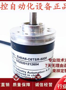 全新EI40A6-C6TSR-5000自动化设备光电编码器