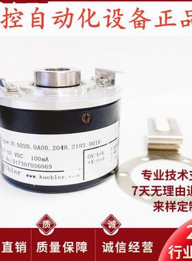 8.5020.0A00.2048.S182.0010空心轴电机光电旋转编码器