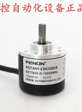 PENON旋转编码器BST3806-G-1000BM5L BST4006-G-1024BM/12-24F