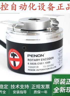8.5020.C551.1024空心轴编码器-0100-0360-1000-2000-2048-2500-