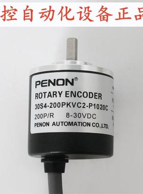 PENON光电旋转编码器30S4-200PKVC2-P1020C原装安装指导