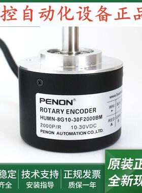 全新HUMN-8G10-30F2000BM旋转编码器HUMA-6G10-30C2000BM