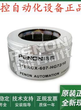 全新PENON倍能原厂 21BRCX-607-HG72/10 旋转变压器 厂家供应