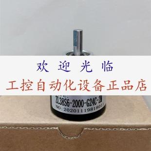 ZL38S62000G24C2M W38S620BMG524F 编码 器S38062500BM05L