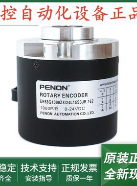 全新ER58G1440Z5/28P12X3JR旋转编码器ER58G1000Z8/24L15S3JR.162