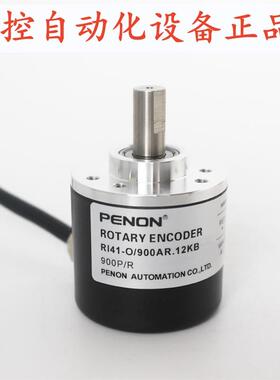 PENON RI41-O/900AR.12KB-O/500ES.12KB-25S-5脉冲900实心轴6mm