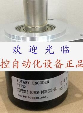 ZSF6215007CW1024BZ35L  JAA00633AAF0011024P/R+15V 编码器