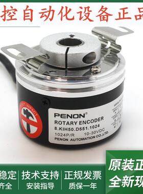8.KIH50.D551.1024光电旋转编码器8.KIH50.DA51.1024安装指导
