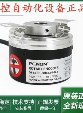 光电编码器DFS60E-BBEL01024质保一年DFS60E-BBEZ00S18