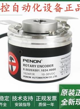 全新8.5020.X801.1024.TL00编码器8.5020.X001.1024.H000脉冲1024