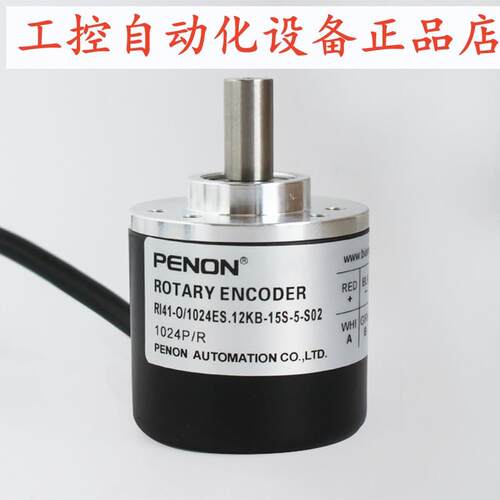 PENON编码器RI41-O/1024ES.12KB-15S-5-S02全新质保一年