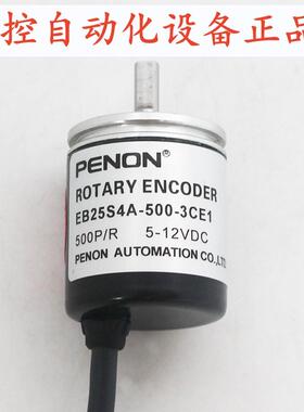 PENON编码器EB25E6A2-CW3C 500P/R 200P/R 360P/R 100P/R