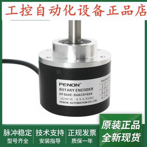 DFS60E-S4AC01024全新旋转编码器DFS60E-S4AZ0-S01质保一年