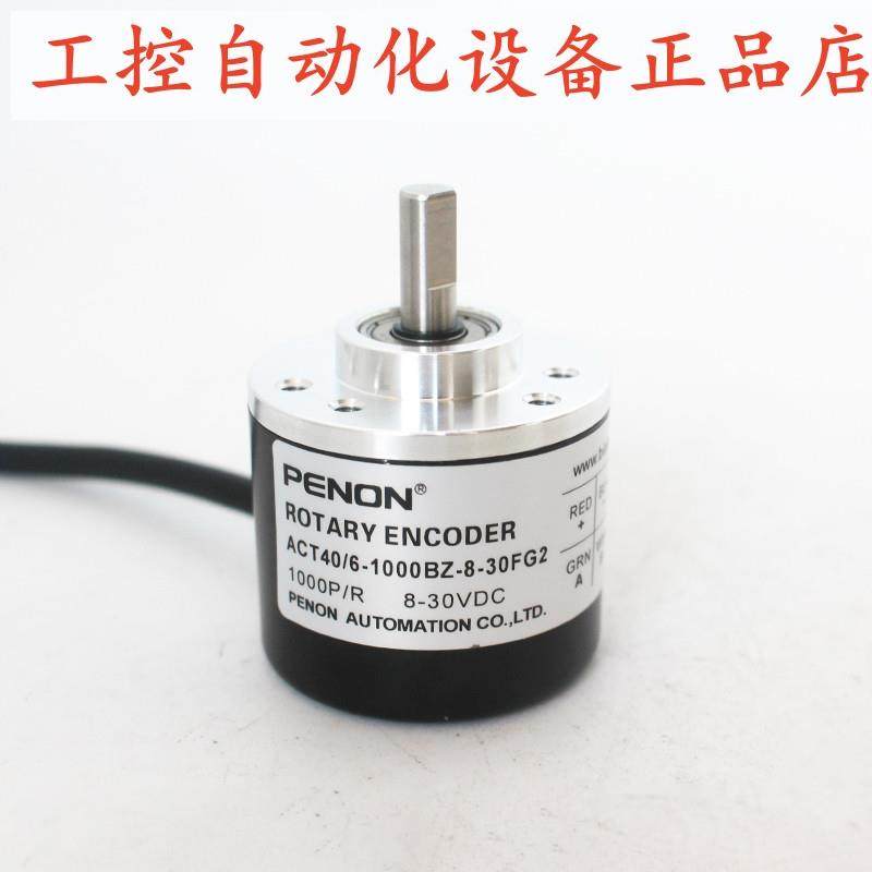 PENON旋转编码器ACT40/6-1000BZ-8-30FG2-30CG2-30FG3-30FG4