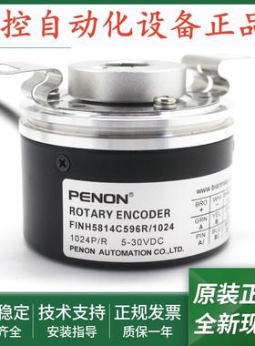 FINH5814C593R/1024全新电机旋转编码器FINH5814C596R/1024