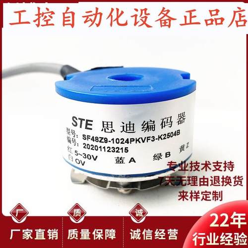 SF48Z9-1024PKVF3-K2504B电机旋转编码器2500P5VL6