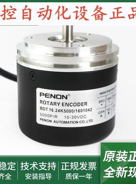 BDT 16.24K5000/1601042编码器BDT 16.24K5000/10601042全新