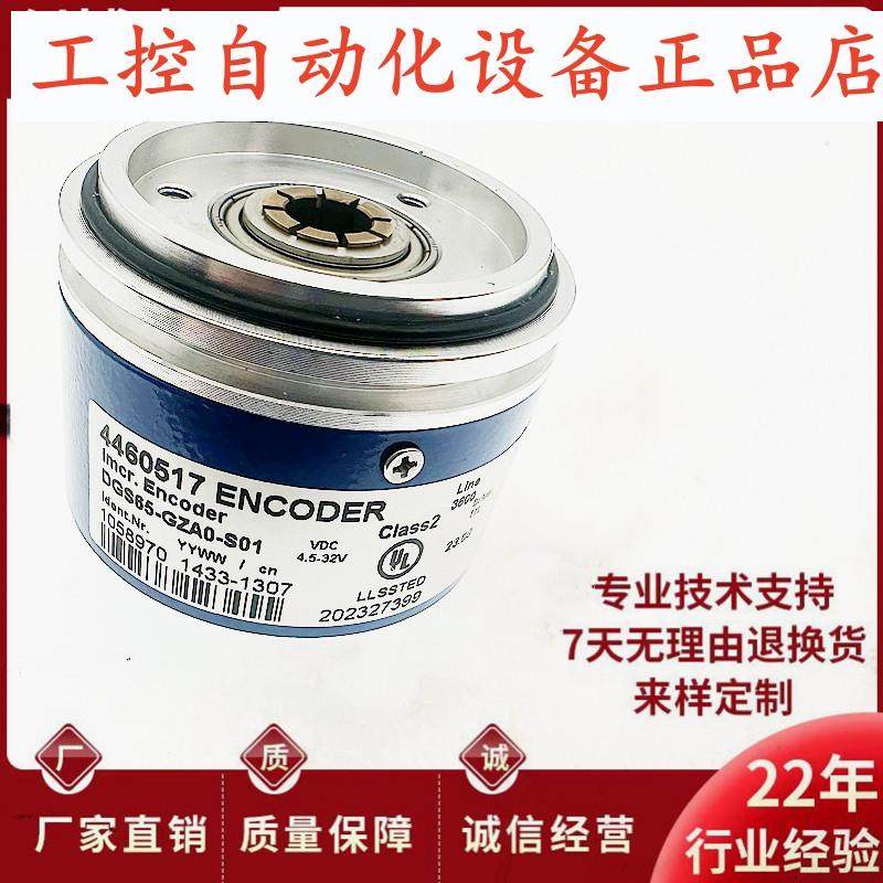 全新SICKDGS65-GZA0-S01 SICK光电编码器DGS65-GAA01000EEAA01024