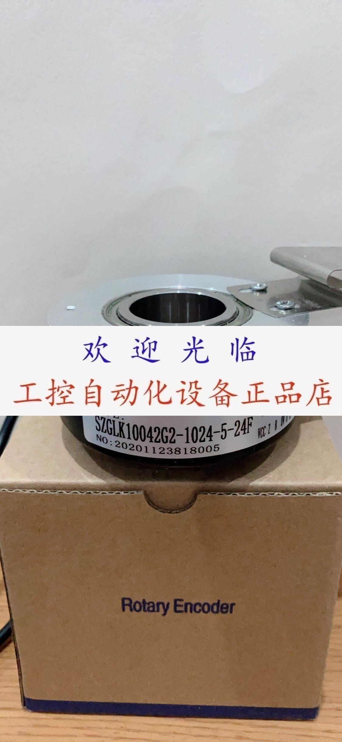 SZGLK10042G2-1024BM-5-26K SZGLK9032G2-1024BM-5-26K编码器