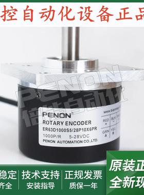 全新编码器ER63D1000S5/28P9X6MR/28P10X6PR/28P10X6PR5一年质保