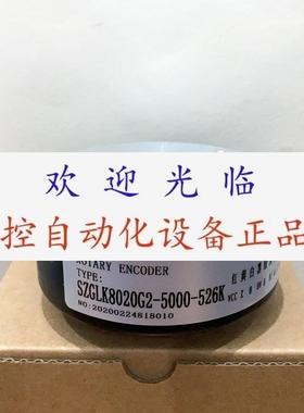 SZGLKT3806G-5000BM-24PNP  SZGLK8020G2-5000-526K编码器
