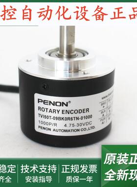 TVI50T-09BK2R6TN-01000电机旋转编码器TVI50T-09BK2R6TN-01024