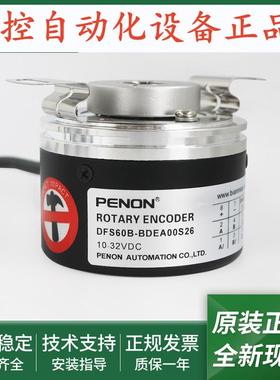DFS60B-BDAM01000电机旋转编码器DFS60B-BDEA00S26