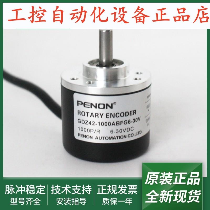 光电旋转编码器GDZ42-1000ABFG6-30V-360ABZ06-1024ABZ06全新正品