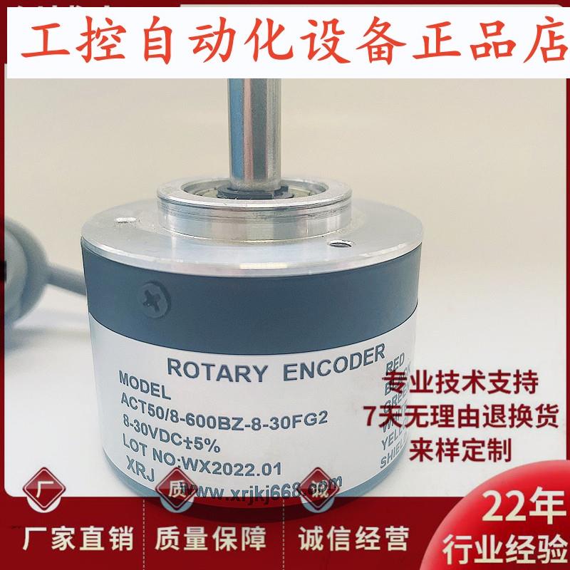 ACT50/8-600BZ-8-30FG2自动化光电编码器360 1000 1024 2000BZ